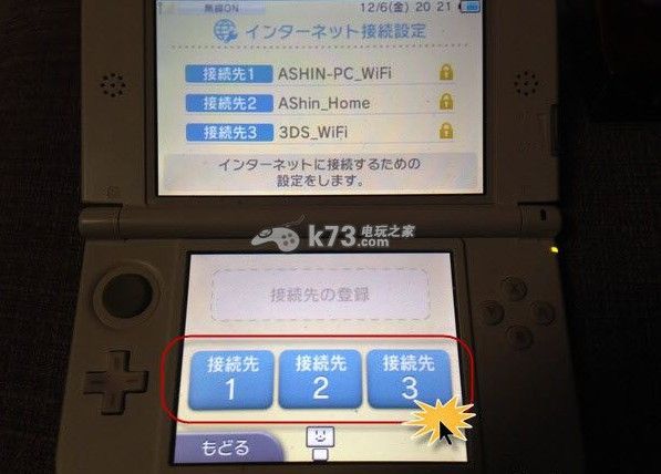 3ds加速系统更新&游戏下载方法【更改dns·适用psv】