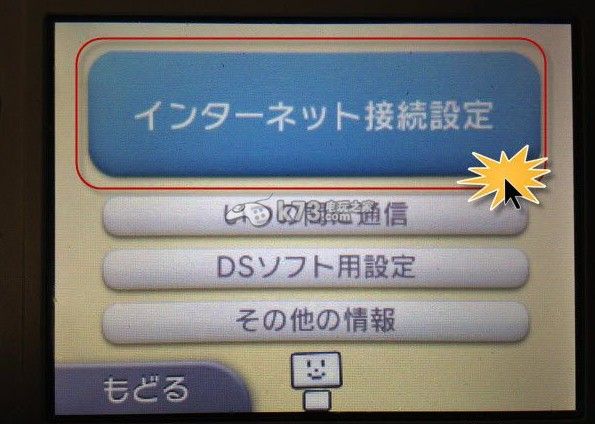 3ds加速系统更新&游戏下载方法【更改dns·适用psv】