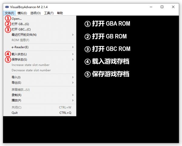 GBA模拟器使用说明1
