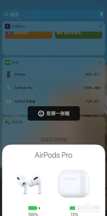 airpods pro使用教程