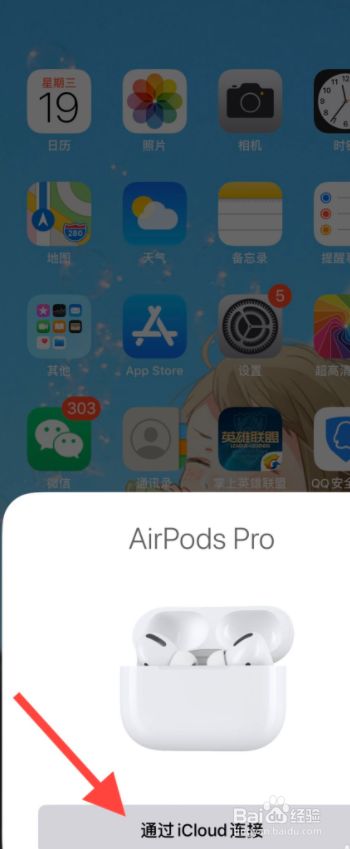 airpods pro使用教程