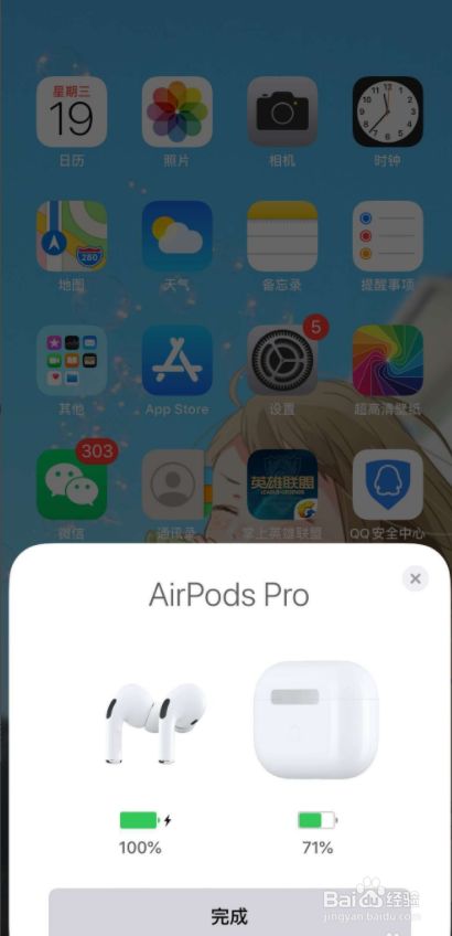 airpods pro使用教程