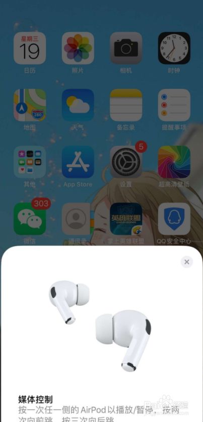 airpods pro使用教程