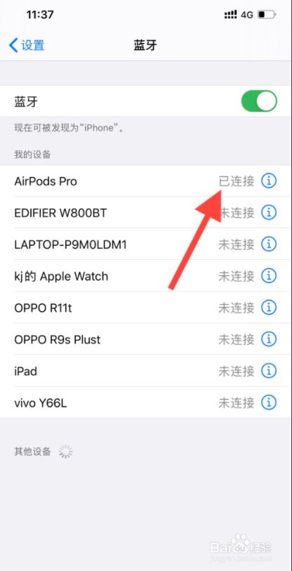 airpods pro使用教程