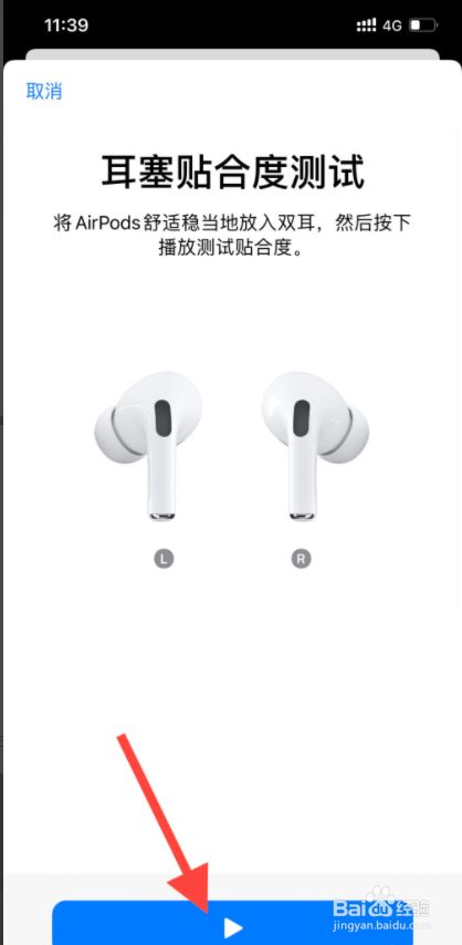 airpods pro使用教程