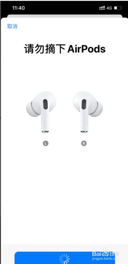 airpods pro使用教程