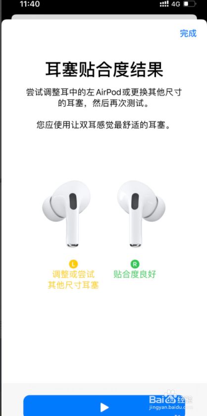 airpods pro使用教程