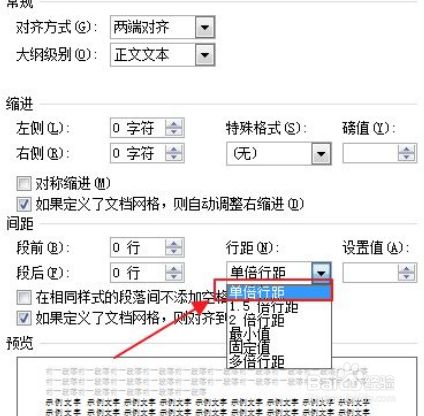 图表粘贴到word不显示