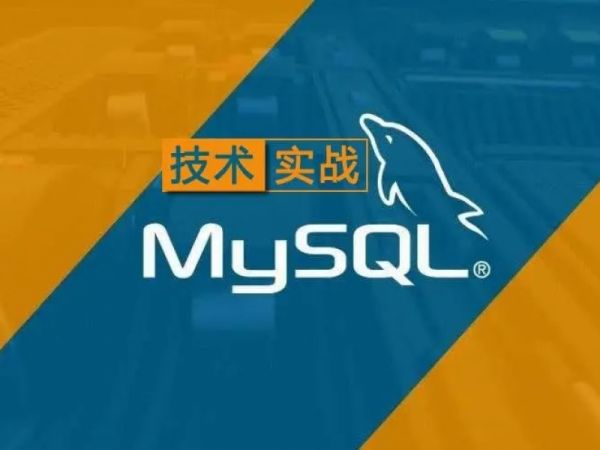 Mysql数据库教程