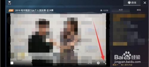 和平精英游戏赛事直播在哪里看的？