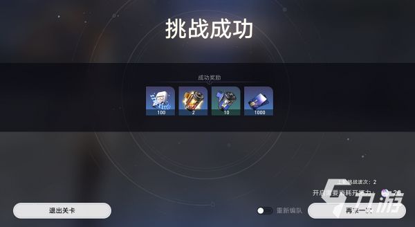 崩坏星穹铁道角色升级攻略 崩坏星穹铁道角色养成指南