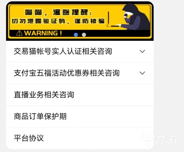 游戏账号二手交易平台选什么 好用的账号交易app分享