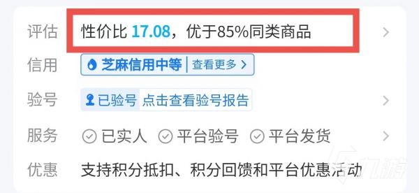 部落冲突二手账号交易平台推荐 好用的二手交易平台分享