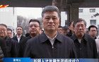 提高“西引力”！新疆党政“一把手”现场揭牌