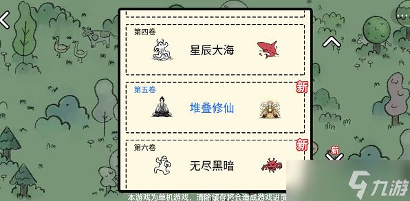 堆叠大陆无尽黑暗通关攻略