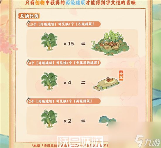 桃源深处有人家巧匠来换第二期活动什么时候开始-桃源深处有人家巧匠来换第二期活动什么时候开始时间介绍