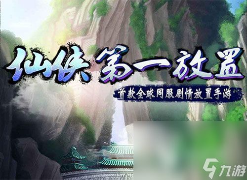 游戏热门排行2023 <a id='link_pop' class='keyword-tag' href='https://www.9game.cn/redu/'>热度</a>高的手游排行榜