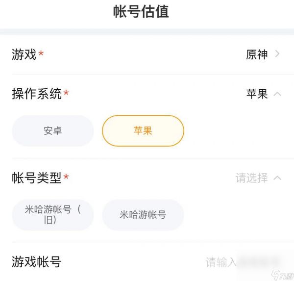 二手游戏账号交易平台哪个好 安全靠谱的游戏账号交易app