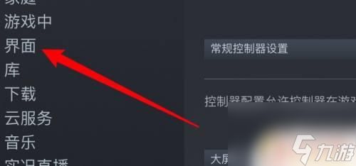 实况2020steam怎么全屏 Steam游戏窗口全屏设置方法