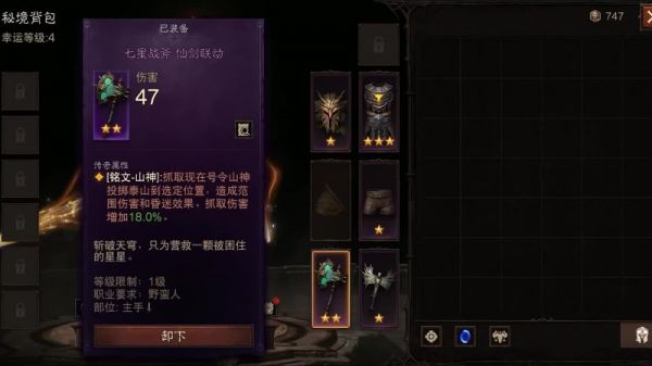 策略搭配与技巧分析：暗黑破坏神：不朽如何高效应对PvP