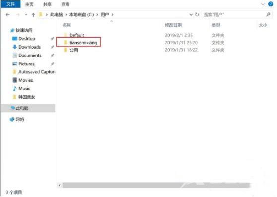 Win10单机游戏存档位置在哪