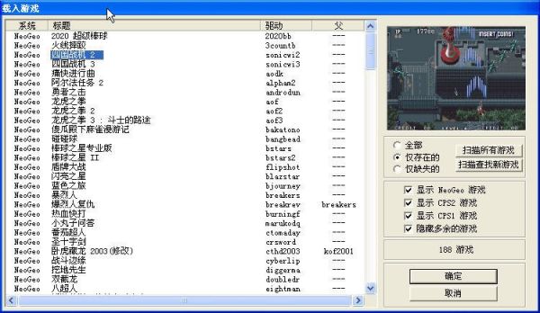neogeo游戏合集