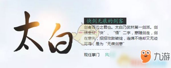 《天涯明月刀》太白PVE输出攻略