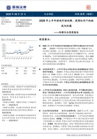 2020年上半年游戏市场回顾：游戏市场实际销售收入达1394.93亿元（可下载）