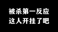 外挂！为什么这么多人都喜欢开？