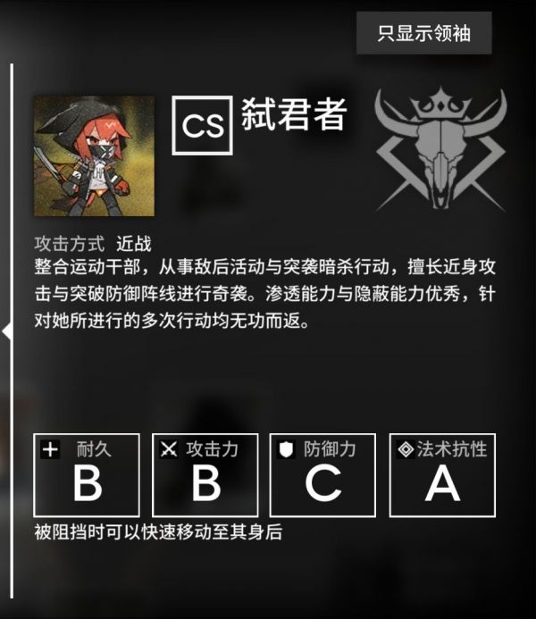 《明日方舟》各boss特点打法汇总