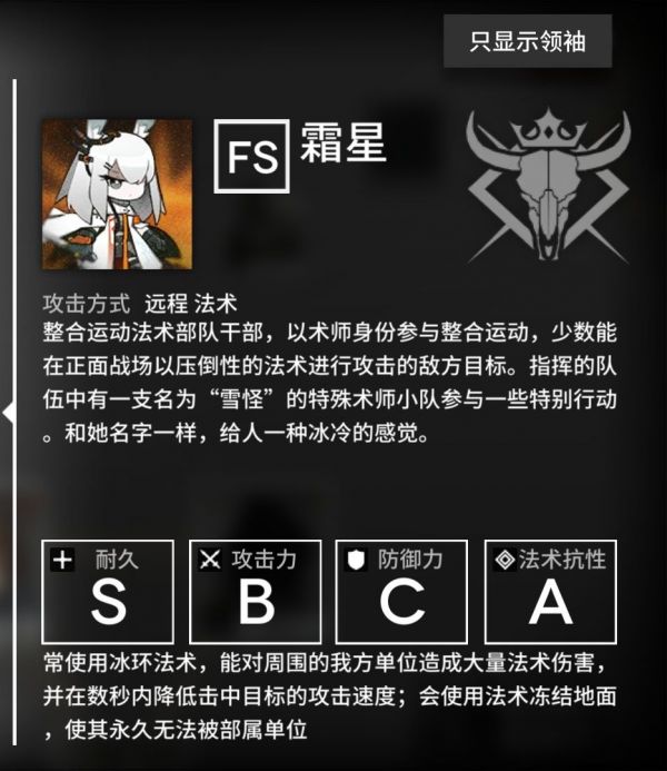 《明日方舟》各boss特点打法汇总