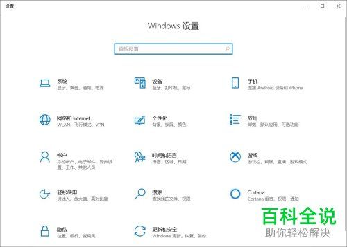 怎么打开Win10系统的自动隐藏任务栏功能