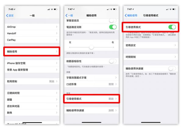 关闭/隐藏iPhone底部横条教学，玩游戏不再因此不小心跳出（iOS技巧）