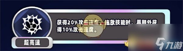 金铲铲之战s13有哪些攻速类异常突变