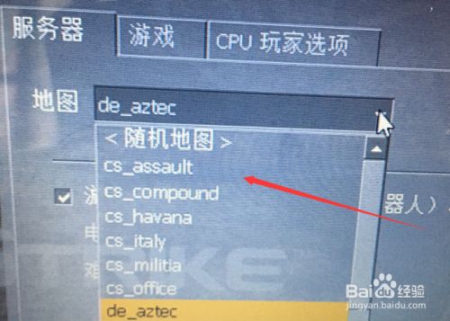 cs1.6新手入门操作流程