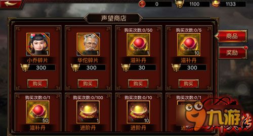 群雄争霸 《三国群英传》PVP竞技场玩法揭秘