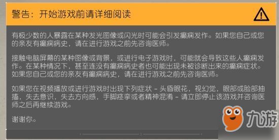 全境封锁2游戏问题BUG解决方法汇总