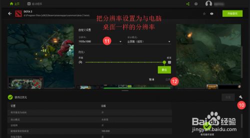 Geforce Experience 扫描与优化游戏