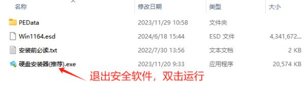 Windows11 23H2 64位 游戏优化版