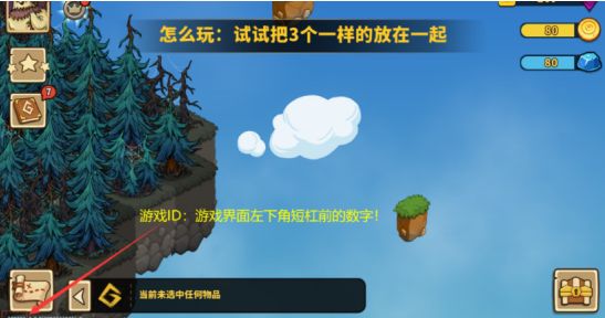 幻兽爱合成内置菜单内购截图