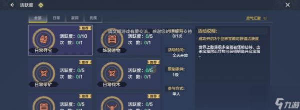 妄想山海淘金任务攻略（以游戏为主）