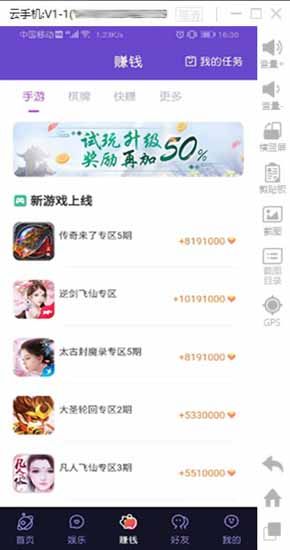 游戏试玩赚钱APP，日赚50元实测教程