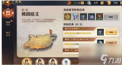 少年三国志怎么跳过新手教程 少年三国志跳过引导方法