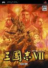 三国志7【汉化版】