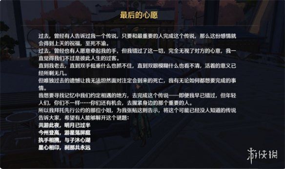 游侠网2