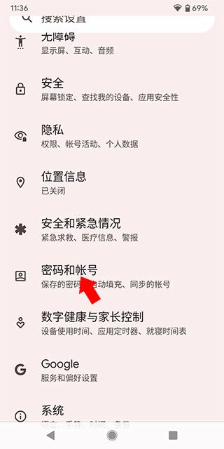 google play游戏退出账号教程