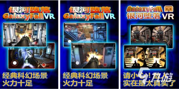 好玩的vr游戏推荐 热门的vr游戏大全2023