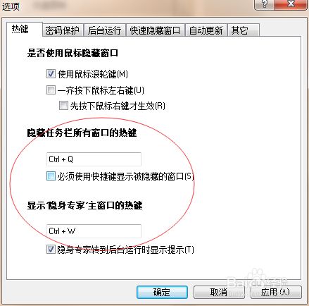 如何伪装隐藏任务栏的图标——工作党福利