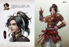 武林通鉴 《河洛群侠传》原画美术集欣赏