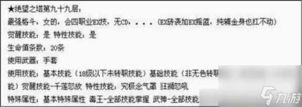 dnf绝望之塔99层怎么过 dnf绝望之塔99层通关技巧攻略